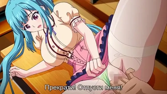 Учительница: Постыдный класс 4 / Mesu Kyoushi 4: Kegasareta Kyoudan (1 серия) [рус суб] |18+|