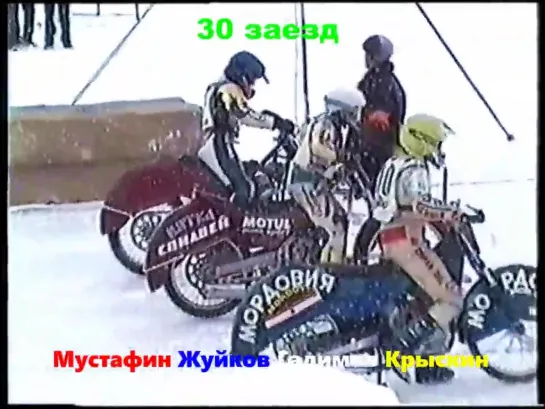 Командный чемпионат России 2005 1 лига 2 этап Вятские Поляны