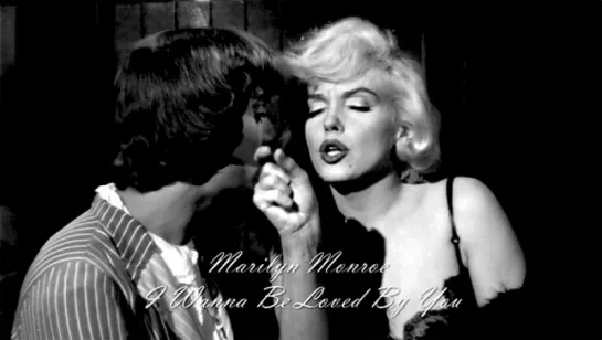 Marilyn Monroe «I Wanna Be Loved By You» (1959/2017)