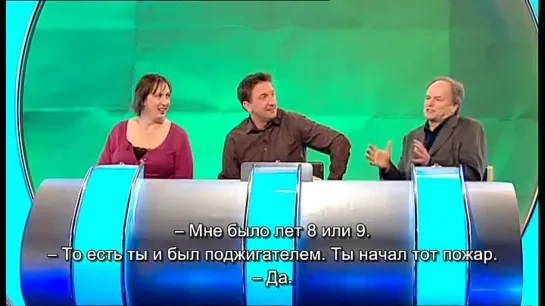 Would I Lie to You? S03E04 RUS SUB