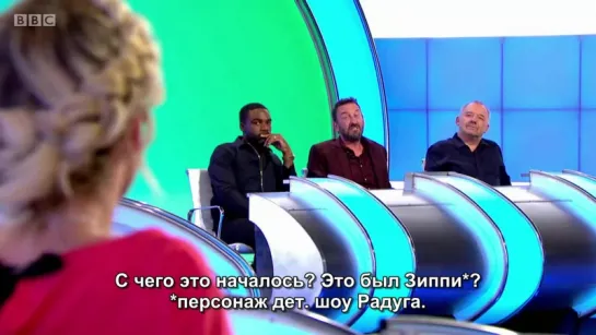 Would I Lie To You 11x10- The Unseen Bits [Русские субтитры]