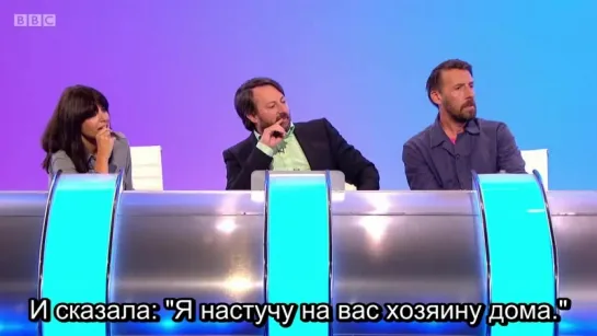 Would I Lie To You 11x06 - Steve Davis, Craig Parkinson, Sara Pascoe, Claudia Winkleman [Русские субтитры]