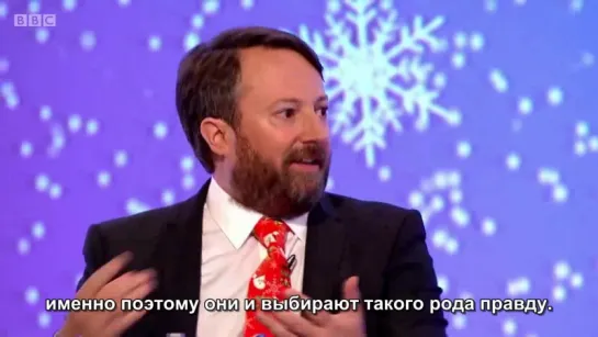 Would I Lie To You 11x05 - Christmas Special [Русские субтитры]