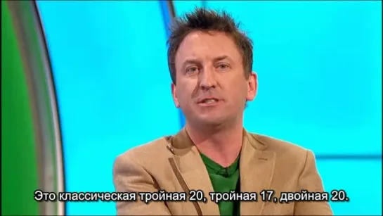 Would I Lie to You? S04E08 RUS SUB