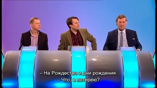 Would I Lie to You? S05E02 RUS SUB