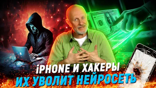 Цифровой ГУЛАГ, атака на iPhone, крипто-зима, цена свободы слова | В цепких лапах