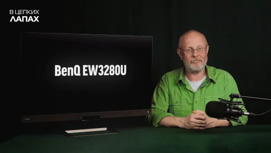 Монитор BenQ EW3280U