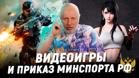 Crysis 4, главный баг GTA, Final Fantasy 18+, PlayStation без Call of Duty