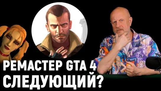 Правда о Battlefield 2042, GTA 4, Bloodlines 2, неженское лицо PlayStation