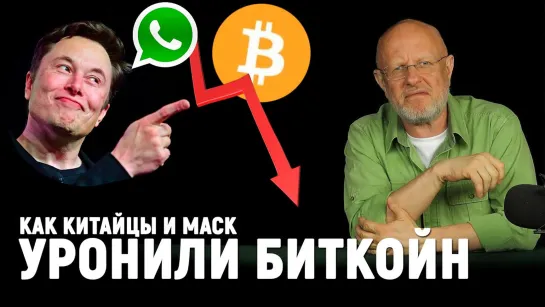 Запреты WhatsApp, Центробанк давит майнеров, проблема Билла Гейтса