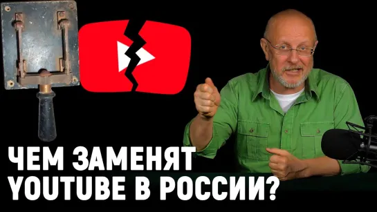 Google-апокалипсис, русский YouTube от Газпрома, TikTok, хакеры и штраф на $10 млрд