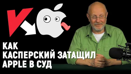 Apple в российском суде, учёт женщин на бирже, Китай роет, энергия чёрного кирпича