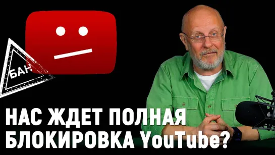 Госдума и YouTube, слежка за верующими, штрафы за iPhone, тебя подслушает пылесос