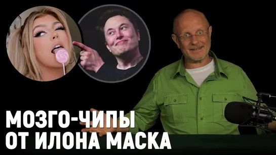 Красные на Марсе, TikTok под угрозой, Маск и чип в мозг, рыночек порешал стартап