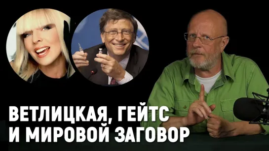 Мазь от 5G, Гейтс про чипирование, глупая ситуация с умными Мерседесами