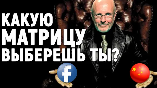 Про Матрицу от Facebook, китайцы зарабатывают на дипфейках