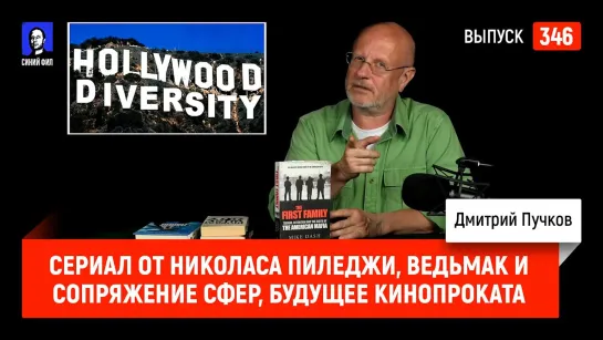 Сериал от Николаса Пиледжи, Ведьмак и Сопряжение сфер, будущее кинопроката