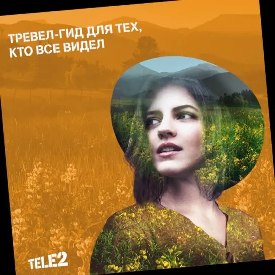 Видео от Tele2 Россия