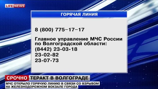 Жертвами взрыва на вокзале стали 12-летний Алексей Валенто и 11-летний Александр Долгих. Количество погибших достигло 16 человек._  http://vk.com/war_news