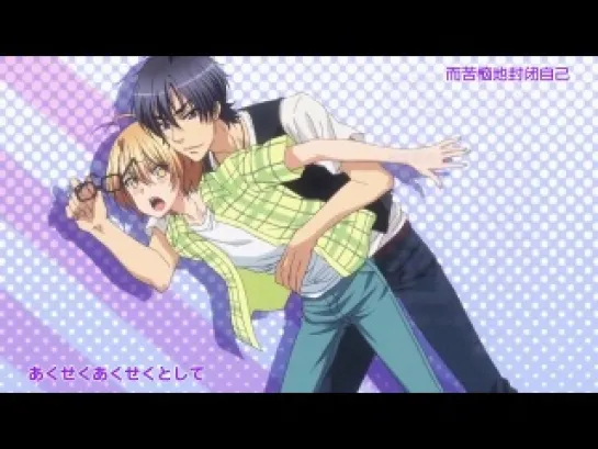 LOVE STAGE!! ED