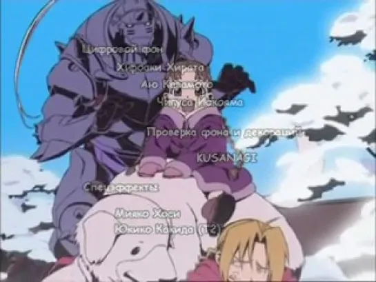 Fullmetal Alchemist Ending 1