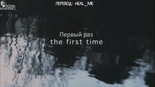 [FSG Asian Warriors] The First Time/Первый раз (русс.суб)