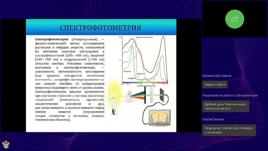 Мастер-класс «Контроль качества воды» от Детского технопарка «Альтаир» РТУ МИРЭА