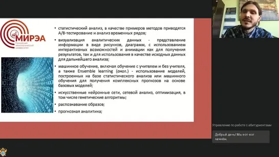 Онлайн лекция «Статистика и анализ данных. Давайте разберемся!» от Детского техн