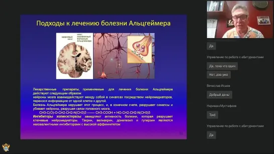 Лекция «Медицинская химия» от Детского технопарка «Альтаир» РТУ МИРЭА