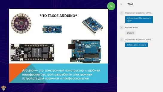 «Программирование на Arduino» от Детского технопарка «Альтаир» РТУ МИРЭА