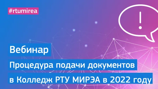 Процедура подачи документов в Колледж программирования и кибербезопасности в 2022 году