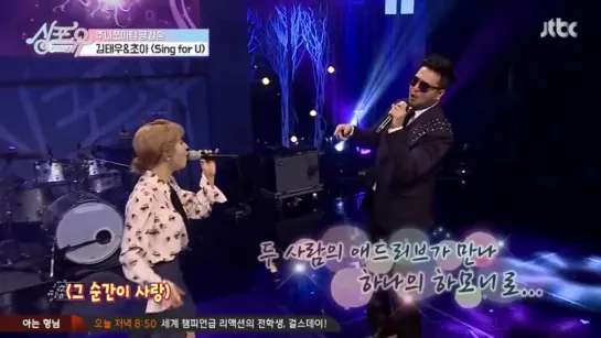 170325 AOA Choa & Kim Tae Woo (G.O.D) - Sing For U @ JTBC Sing For You