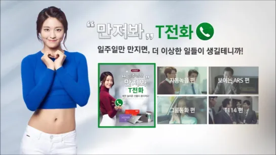 SK Telecom - Seolhyun