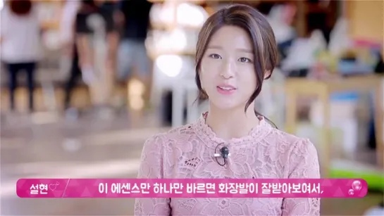 A'PIEU interview SeolHyun