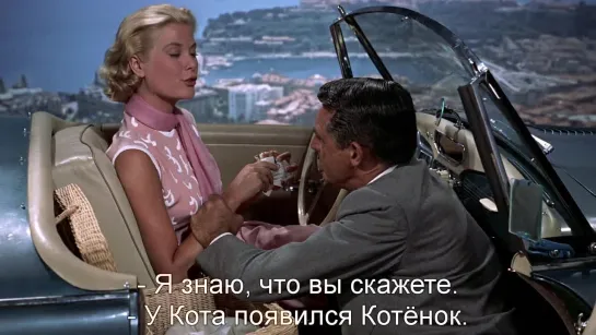 To Catch a Thief, 1955 - Picnic