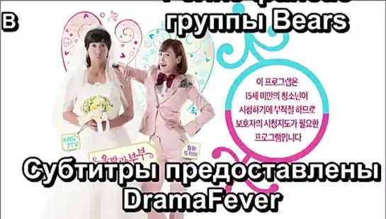 Ooh La La Couple E06 Bears