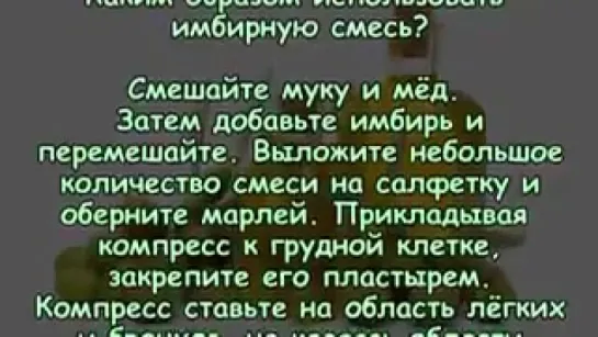 ЗА 1 НОЧЬ ИЗБАВИТ ОТ КАШЛЯ И СЛИЗИ В ЛЁГКИХ (чудо-компресс)