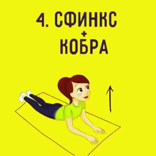 7 упражнений для бодрости и здоровья