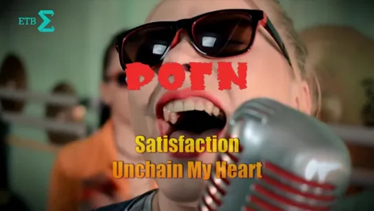 Роги «Satisfaction», «Unchain My Heart» (2016)