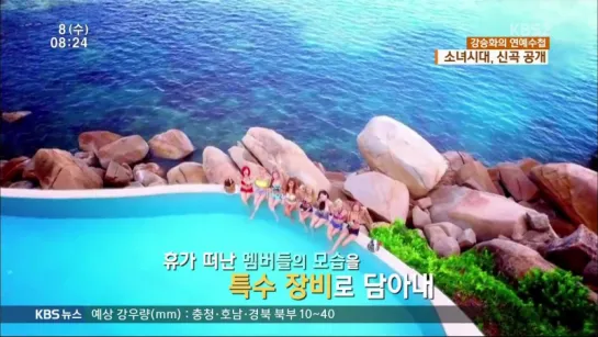 [Clip] SNSD comeback in KBS news 150708