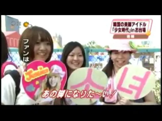 100827 Fuji TV - SNSD at Mezamashi Live