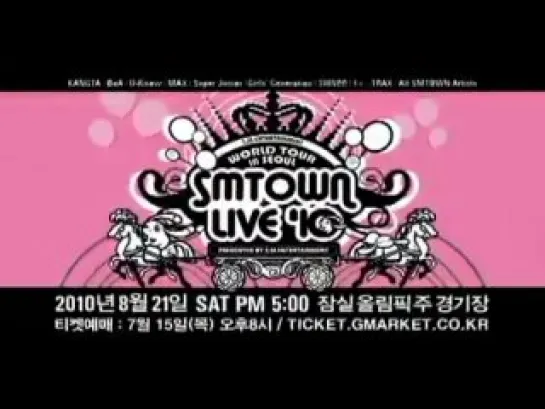 SMTOWN LIVE '10 WORLD TOUR - SPOT