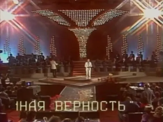 Евгений Мартынов - Лебединая верность