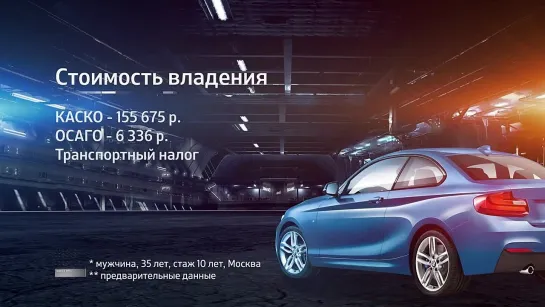 Тест-драйв BMW 2 серии М235i