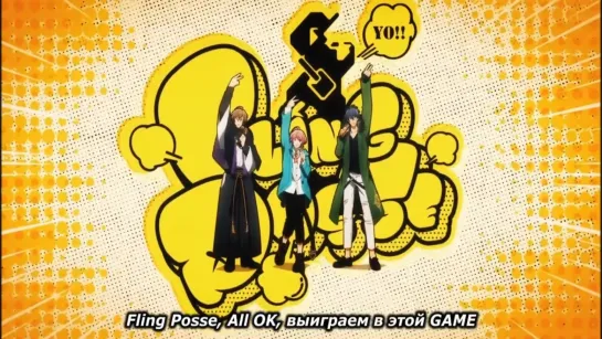 Fling Posse - JACKPOT