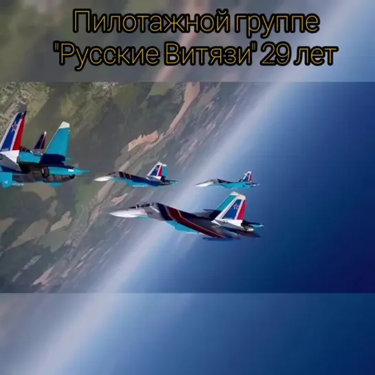 Russian Knights