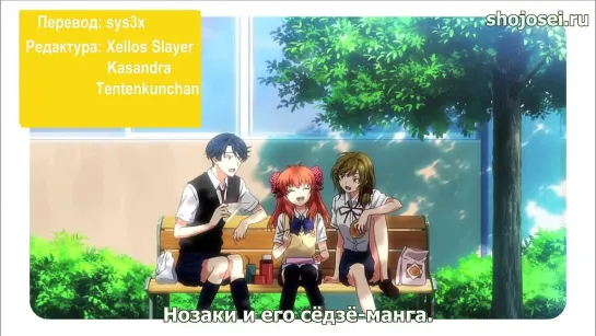 Gekkan Shoujo Nozaki-kun / Нозаки и его сёдзё-манга - 12