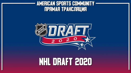 NHL Draft 2020 | Round 1