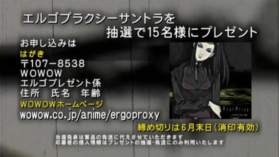 Ergo Proxy/Эрго Прокси - 16 серия [MC Entertainment]