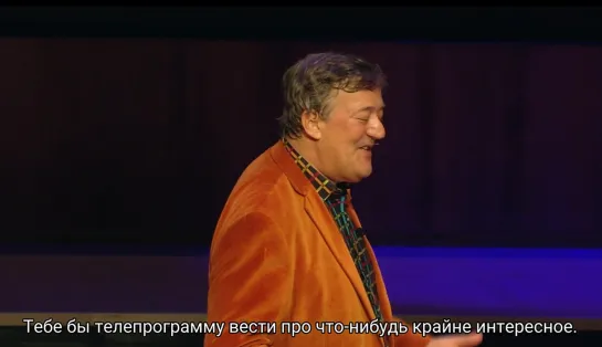 Stephen Fry: More Fool Me / Стивен Фрай: Дури еще хватает (2014) [Русские субтитры]